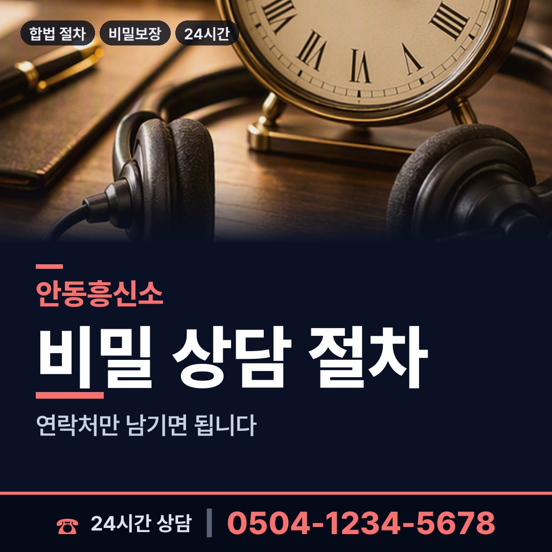 안동 와룡면 산업스파이조사 상담 안내