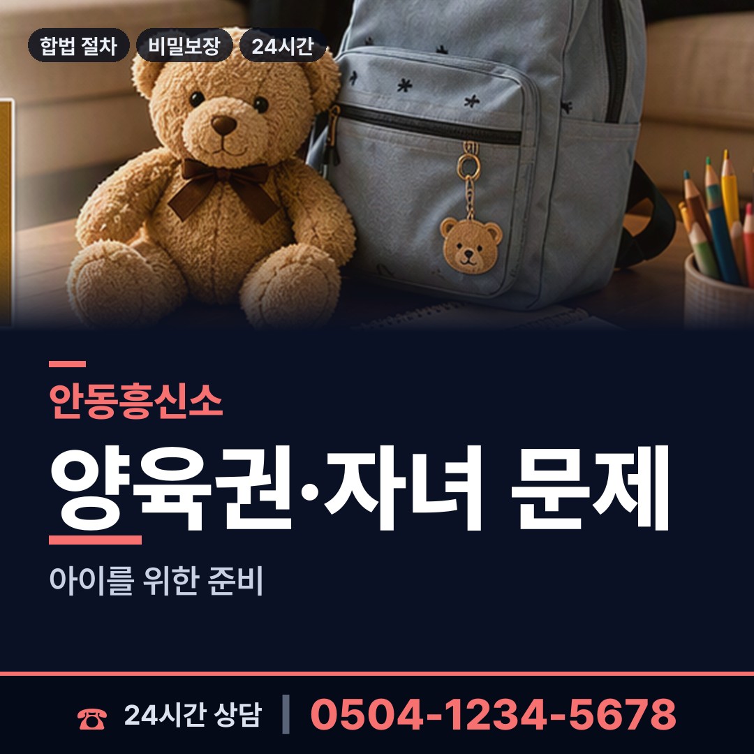 안동 와룡면 대기업조사 상담 안내